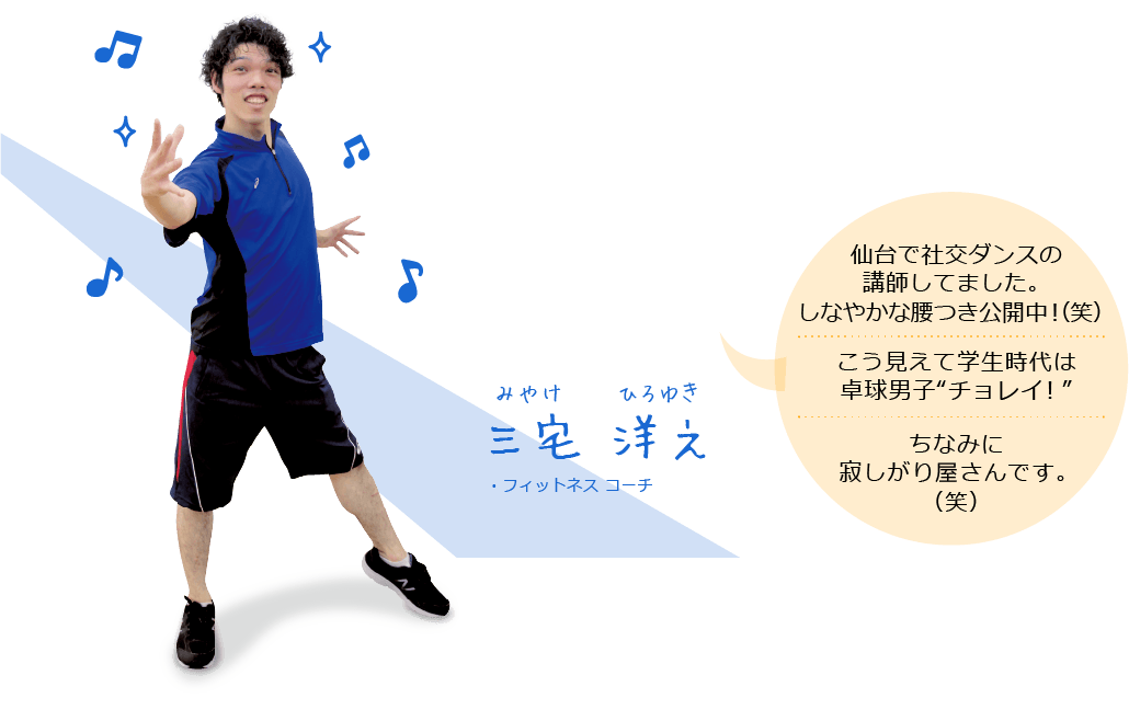 三宅 洋之（みやけひろゆき）