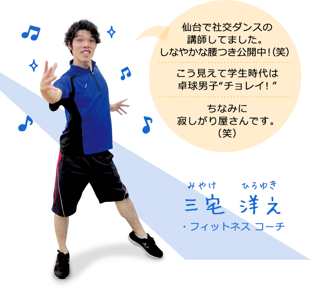 三宅 洋之（みやけひろゆき）