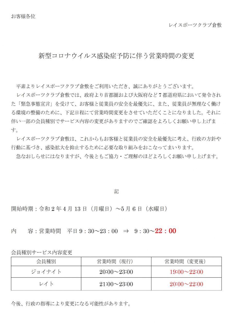 ウイルス 倉敷 コロナ 新型コロナウイルス感染症関連情報/倉敷市